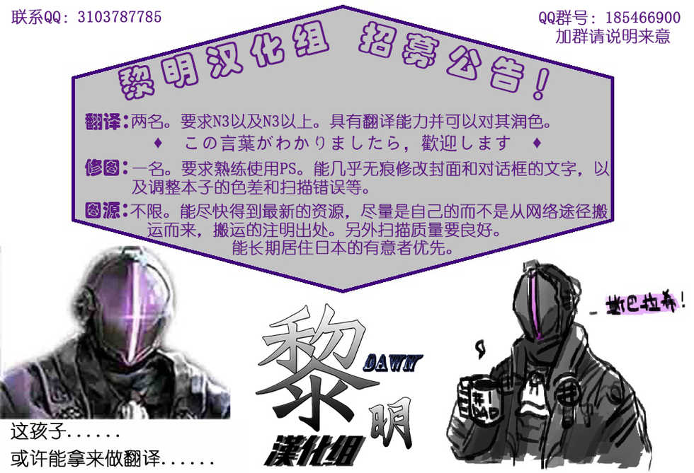 (Fur-st) [Nyankone (Various)] Gao Gao! Gaoru! Teiku Miinau Gao! | 嗷呜嗷呜！嗷呜呜！ [Chinese] [一只狗狗个人汉化x黎明汉化组] - Page 22