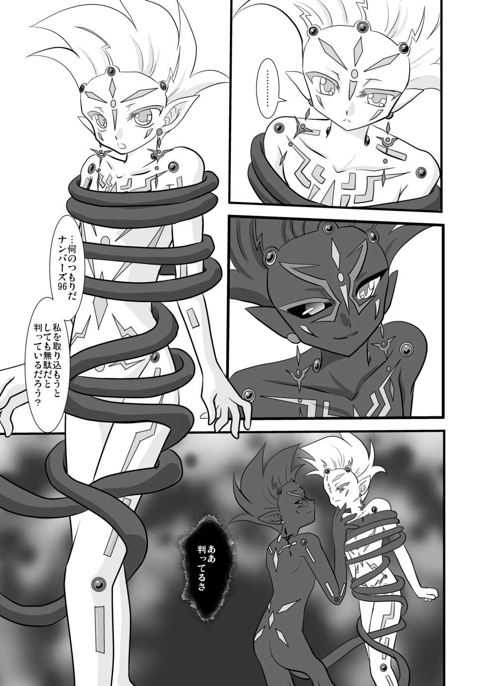 [Planetary (Hoshiduki Akira)] Kuroi Joudou (Yu-Gi-Oh! Zexal) [Digital] - Page 2