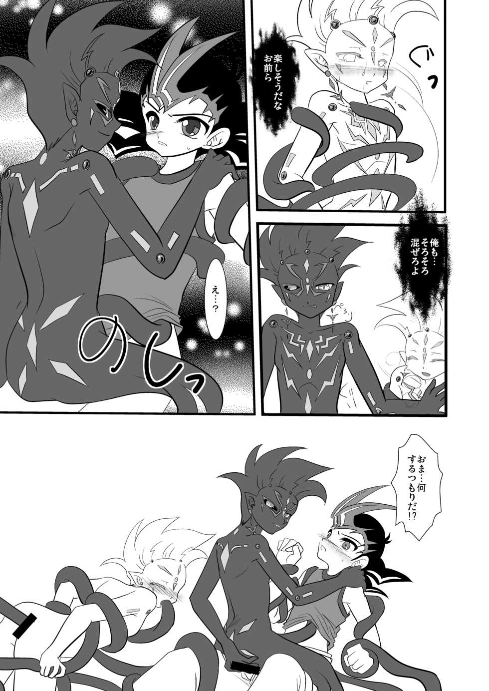 [Planetary (Hoshiduki Akira)] Kuroi Joudou (Yu-Gi-Oh! Zexal) [Digital] - Page 17