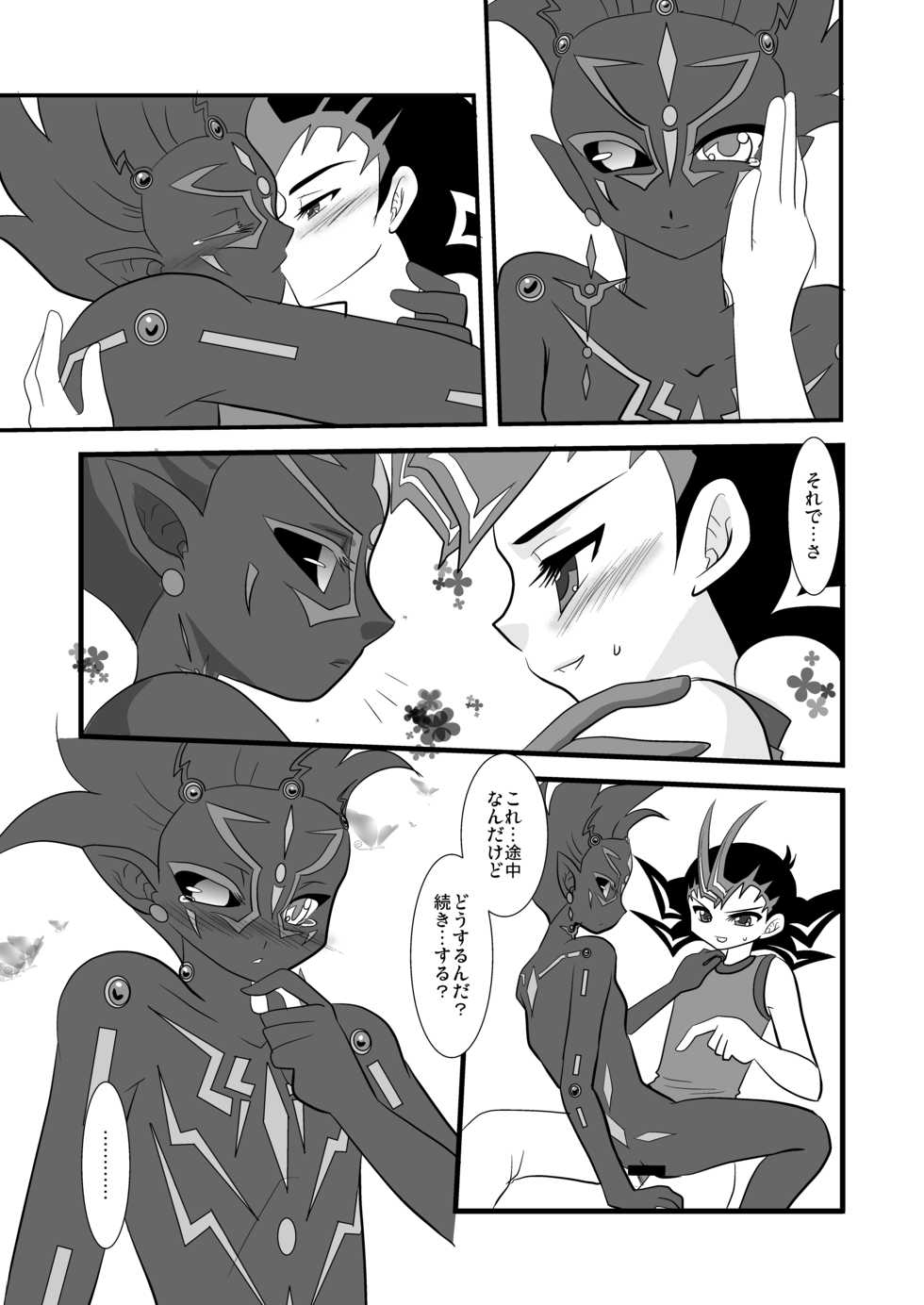 [Planetary (Hoshiduki Akira)] Kuroi Joudou (Yu-Gi-Oh! Zexal) [Digital] - Page 24