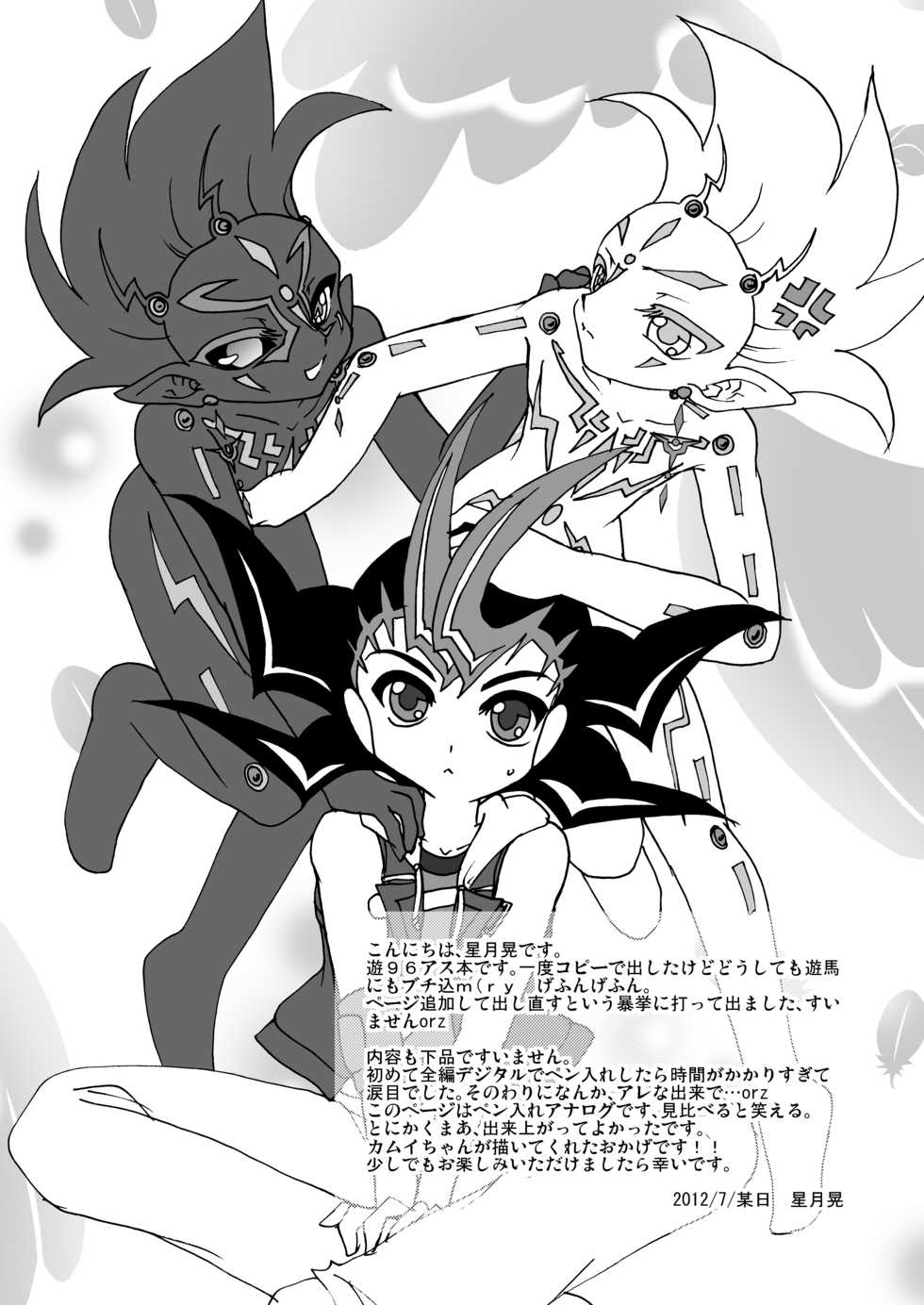 [Planetary (Hoshiduki Akira)] Kuroi Joudou (Yu-Gi-Oh! Zexal) [Digital] - Page 34