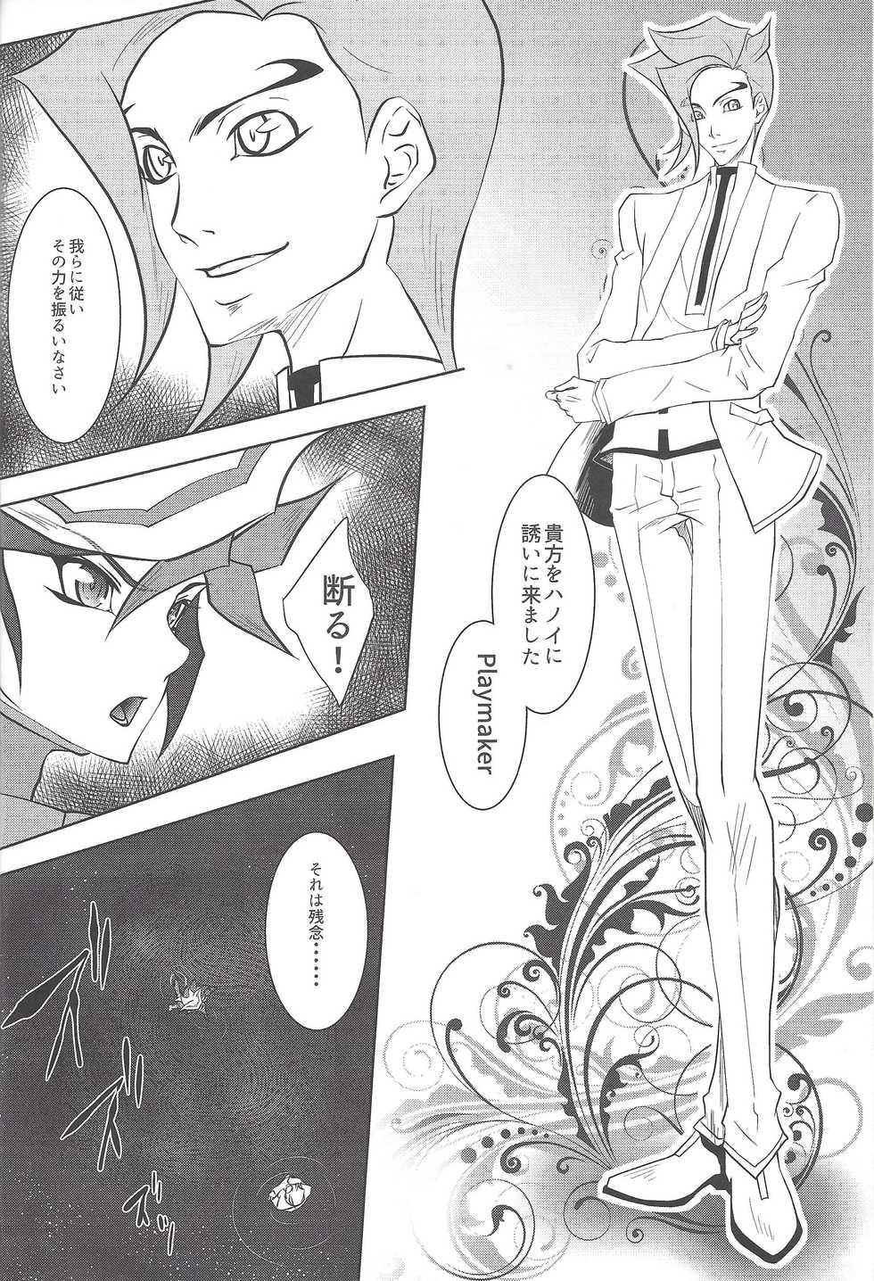 (Link☆Duelmaker) [Neo Wing (Saika)] Tendrils (Yu-Gi-Oh! VRAINS) - Page 3