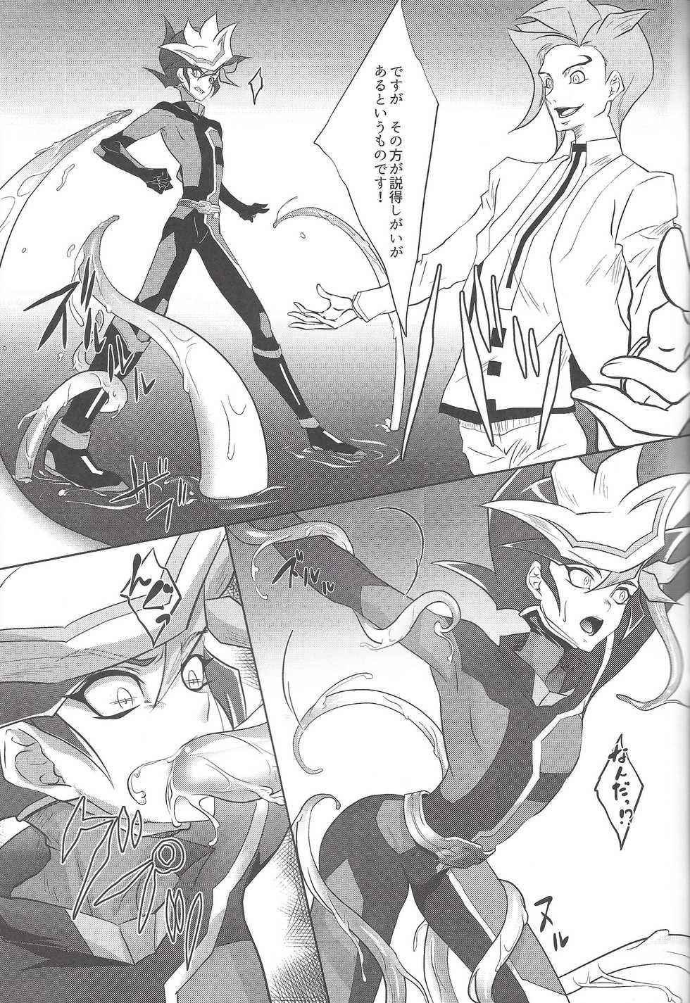(Link☆Duelmaker) [Neo Wing (Saika)] Tendrils (Yu-Gi-Oh! VRAINS) - Page 4