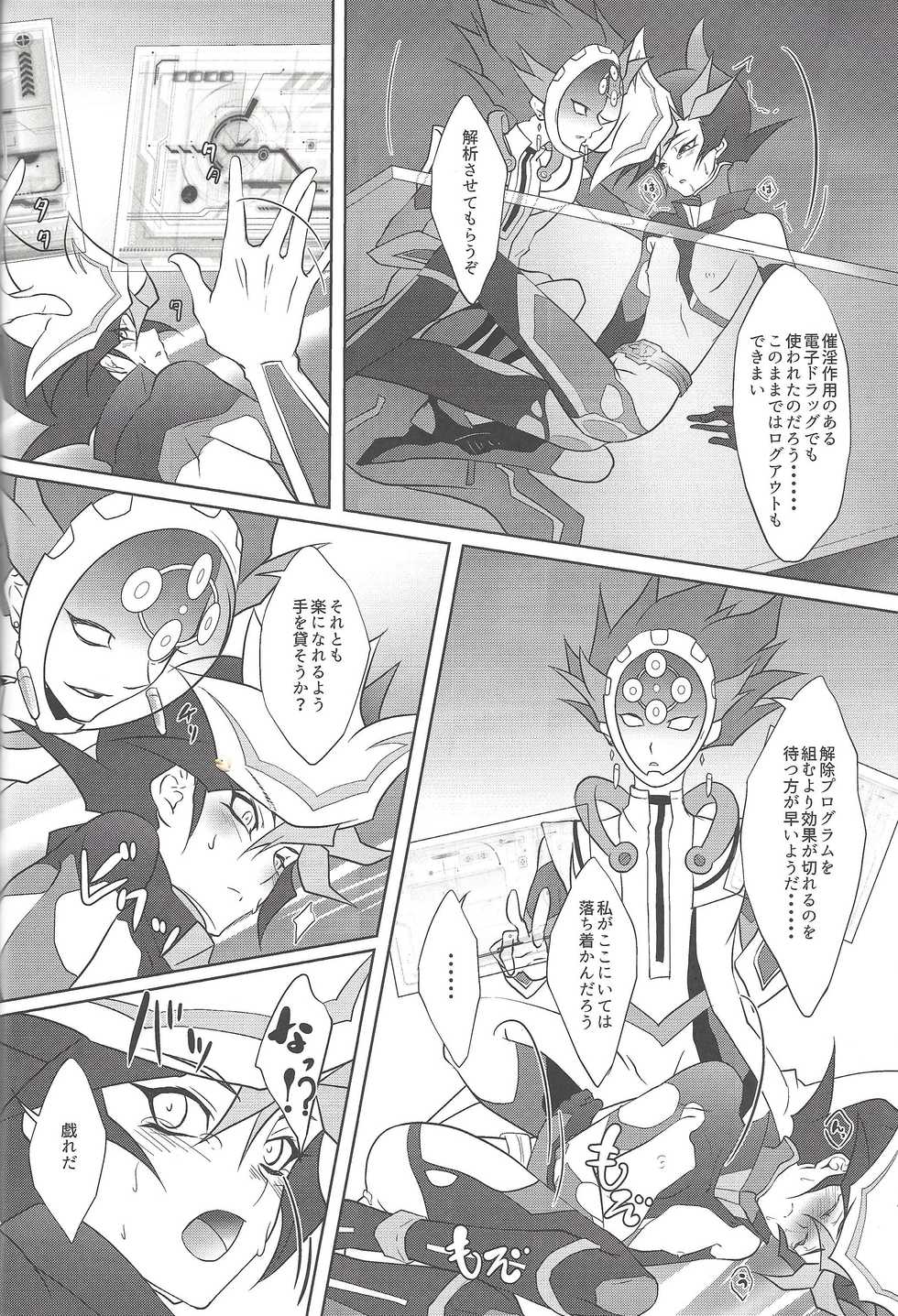 (Link☆Duelmaker) [Neo Wing (Saika)] Tendrils (Yu-Gi-Oh! VRAINS) - Page 15