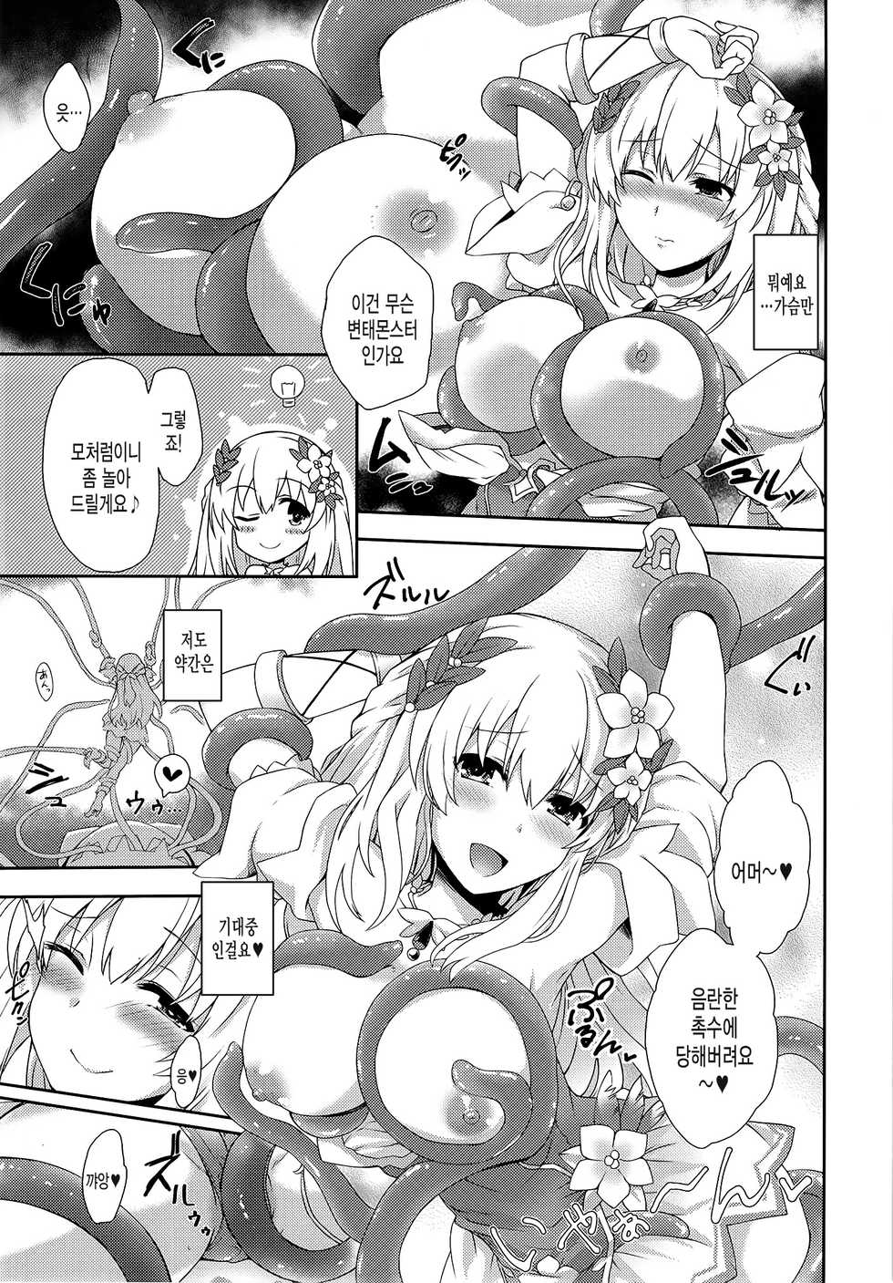 [True RIDE (Amamiya Shinjitsu)] Vert-san no Inran Gauge VxR (Hyperdimension Neptunia) [Korean] [미쿠다요] [Digital] - Page 5