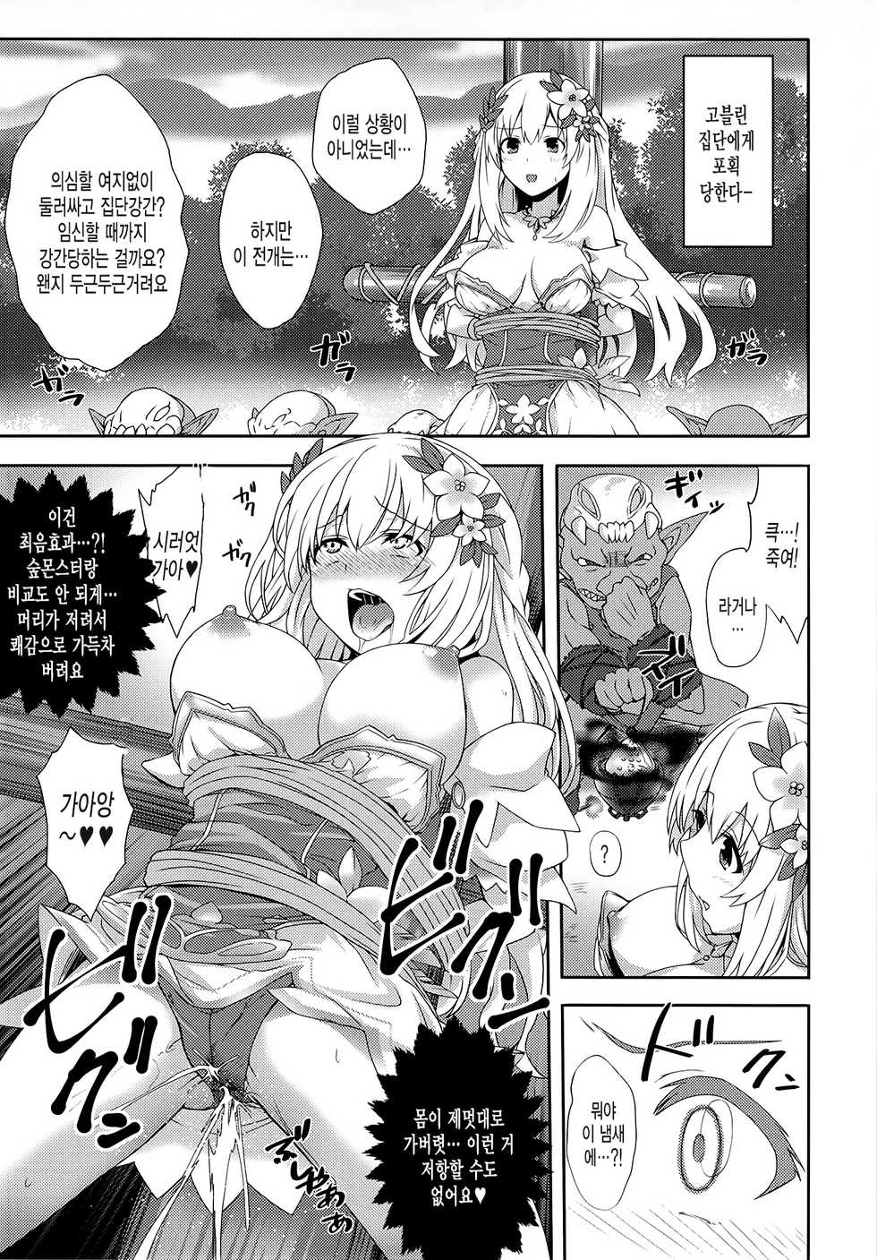[True RIDE (Amamiya Shinjitsu)] Vert-san no Inran Gauge VxR (Hyperdimension Neptunia) [Korean] [미쿠다요] [Digital] - Page 15