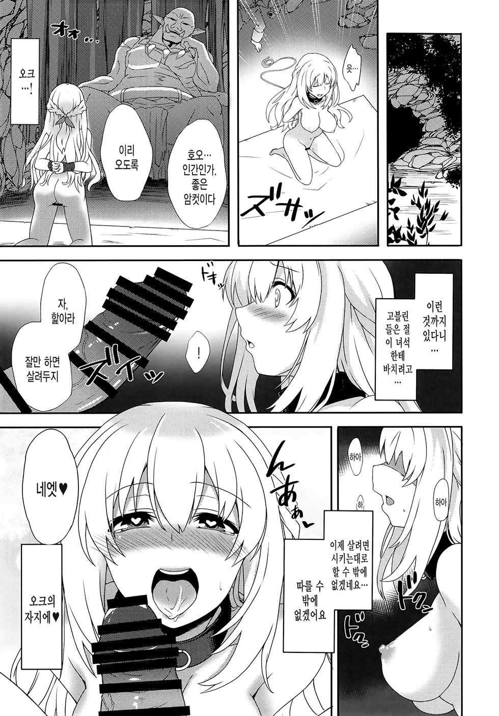 [True RIDE (Amamiya Shinjitsu)] Vert-san no Inran Gauge VxR (Hyperdimension Neptunia) [Korean] [미쿠다요] [Digital] - Page 17