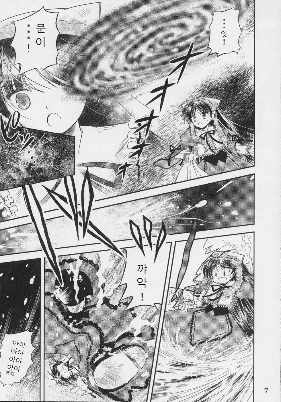 (C70) [Quarter View (Jin’nojyou, Kuroboshi Kouhaku)] A solitude nocturne (Rozen Maiden) [Korean] - Page 6