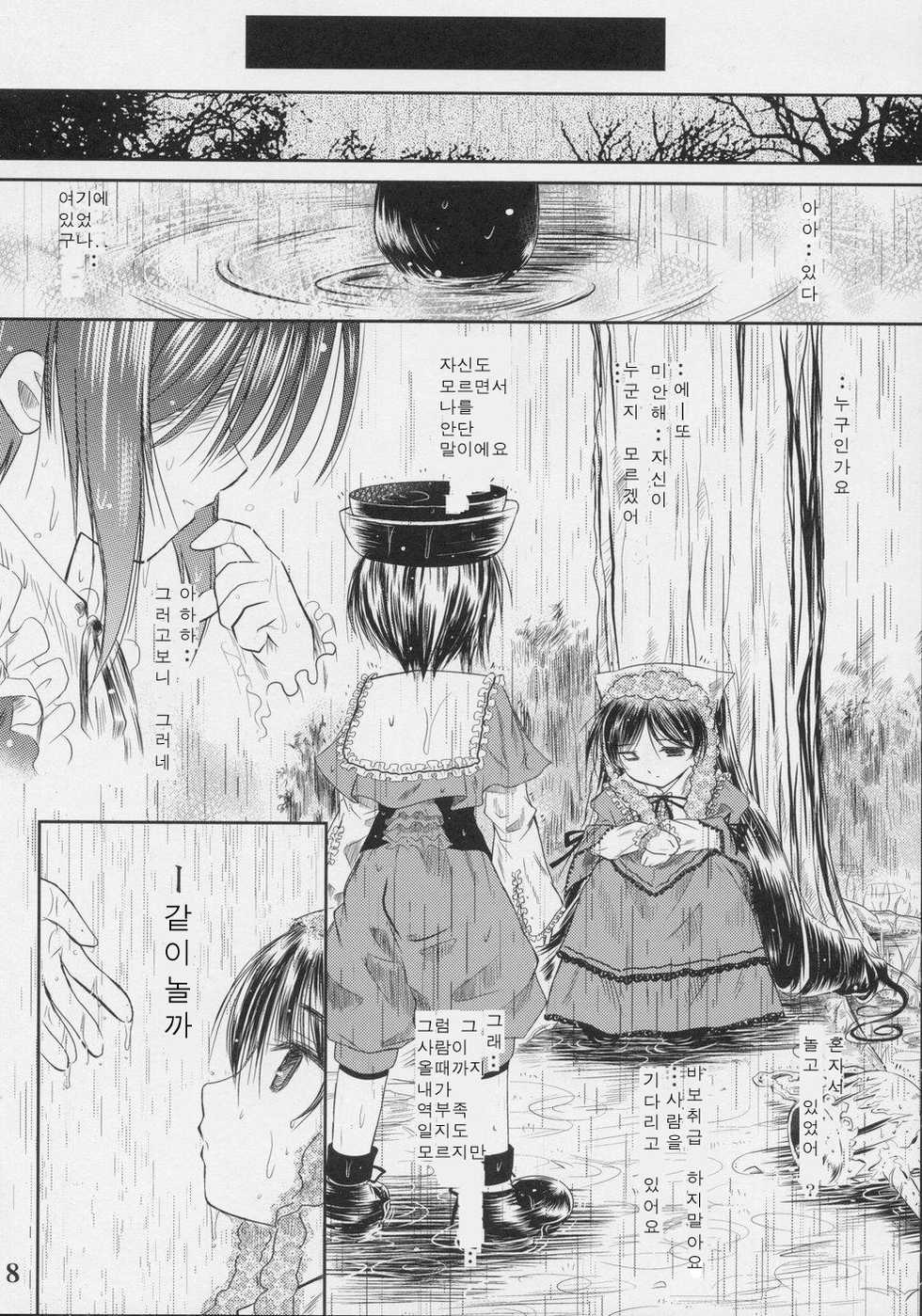 (C70) [Quarter View (Jin’nojyou, Kuroboshi Kouhaku)] A solitude nocturne (Rozen Maiden) [Korean] - Page 7