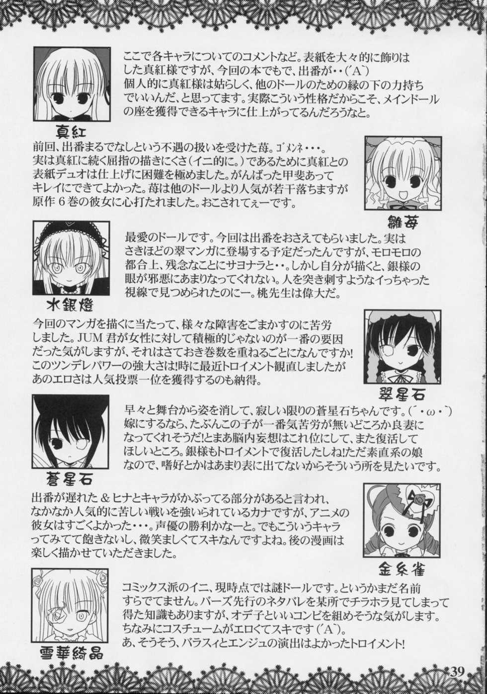 (C70) [Quarter View (Jin’nojyou, Kuroboshi Kouhaku)] A solitude nocturne (Rozen Maiden) [Korean] - Page 38