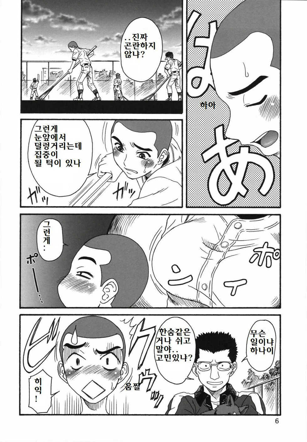 (C72) [Oretachi Misnon Ikka (Misnon the Great)] Momokan Biyori (Ookiku Furikabutte) [korean] - Page 5