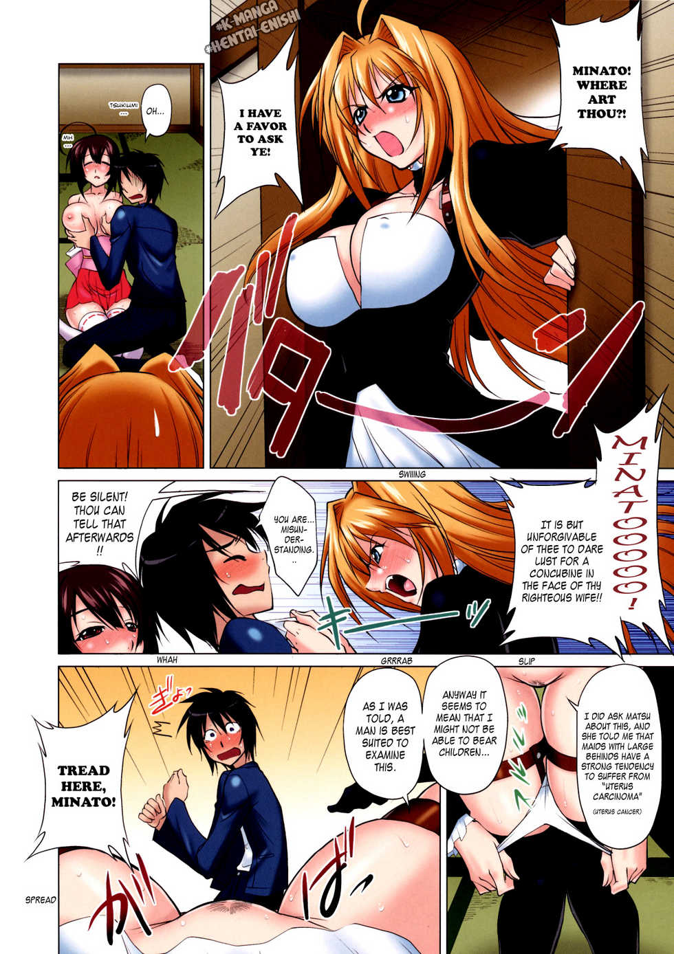 (C75) [Kurumi Namiki (Mita Kurumi)] Shokushin Shiteshite Ashikabi-sama! (Sekirei) [English] [kmts&hentai-enishi] - Page 7