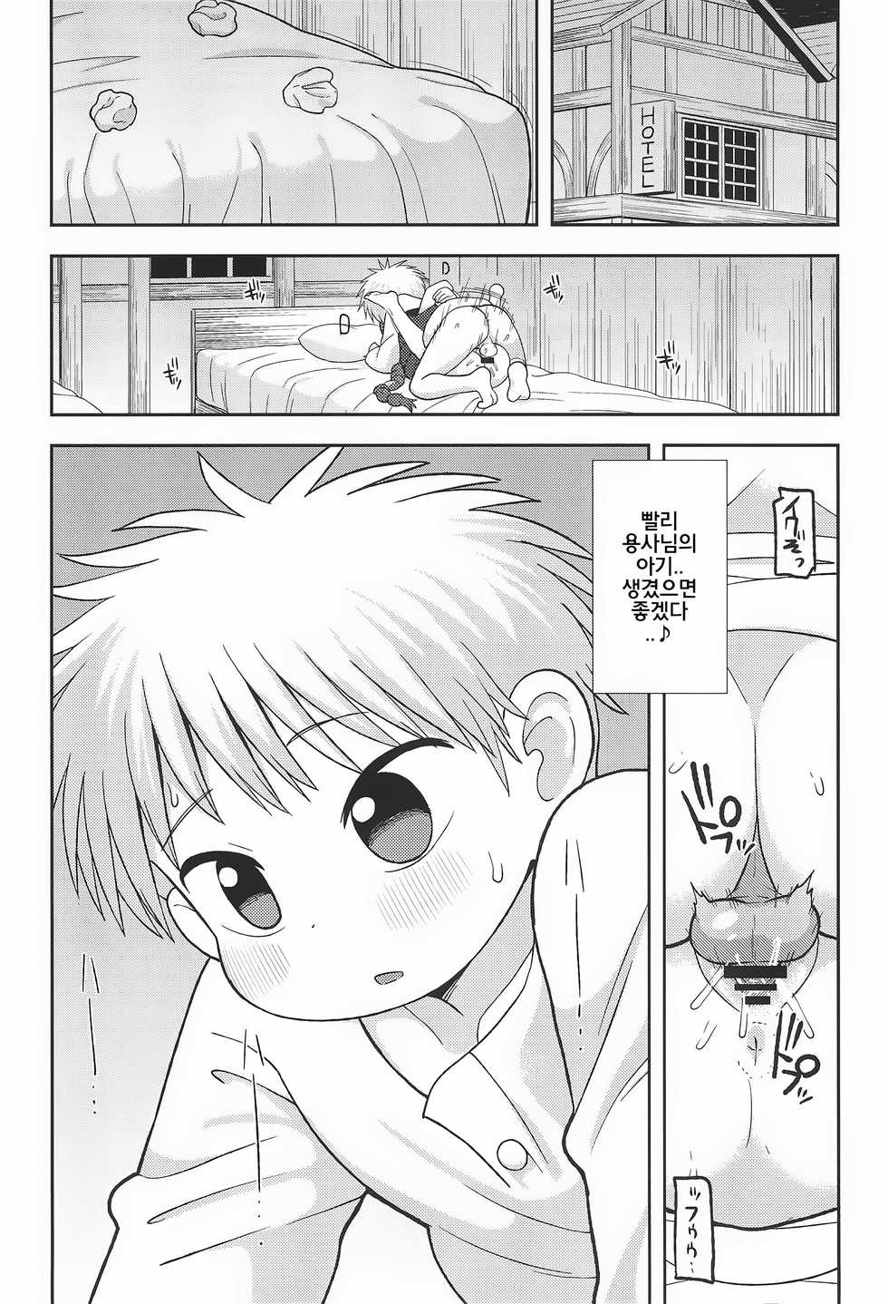 (C93) [Tekokids (Leonardo 16sei)] Gomen ne Yuusha-sama | 미안해 용사님 (Mahoujin Guru Guru) [Korean] [역식조무사] - Page 24