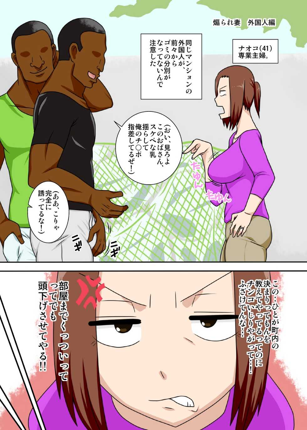 (COMIC1☆11) [Freehand Tamashii (DT Hone)] Aorare Tsuma - Page 38