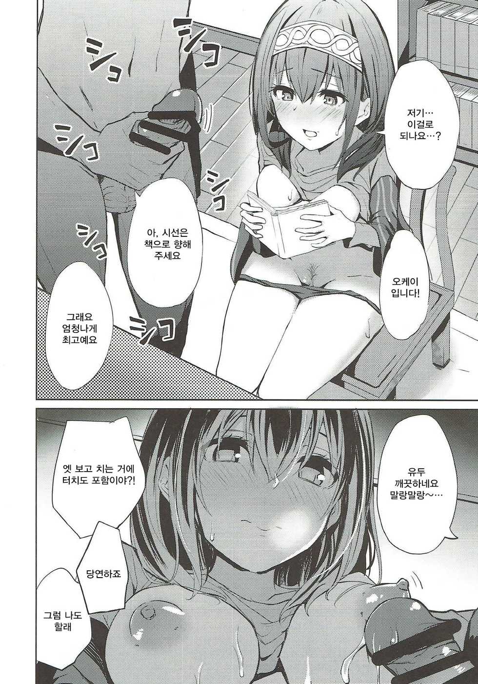 (C93) [grand-slum (Cure Slum)] Fumika to Alice no Iyashi no Oheya - Refresh room with Fumika and Alice (THE IDOLM@STER CINDERELLA GIRLS) [Korean] [Qwerty] - Page 7