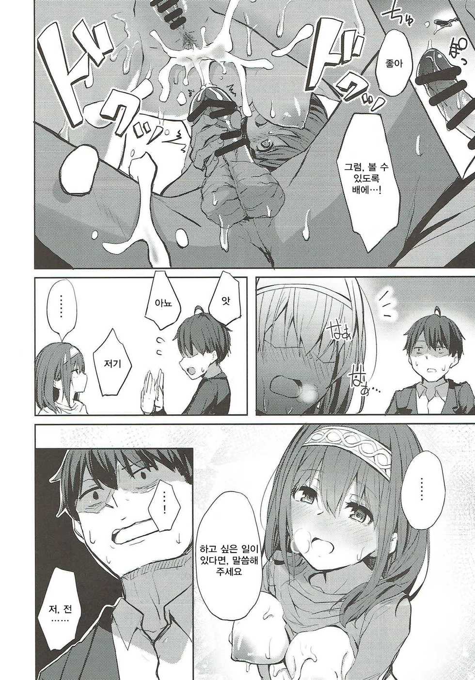 (C93) [grand-slum (Cure Slum)] Fumika to Alice no Iyashi no Oheya - Refresh room with Fumika and Alice (THE IDOLM@STER CINDERELLA GIRLS) [Korean] [Qwerty] - Page 15