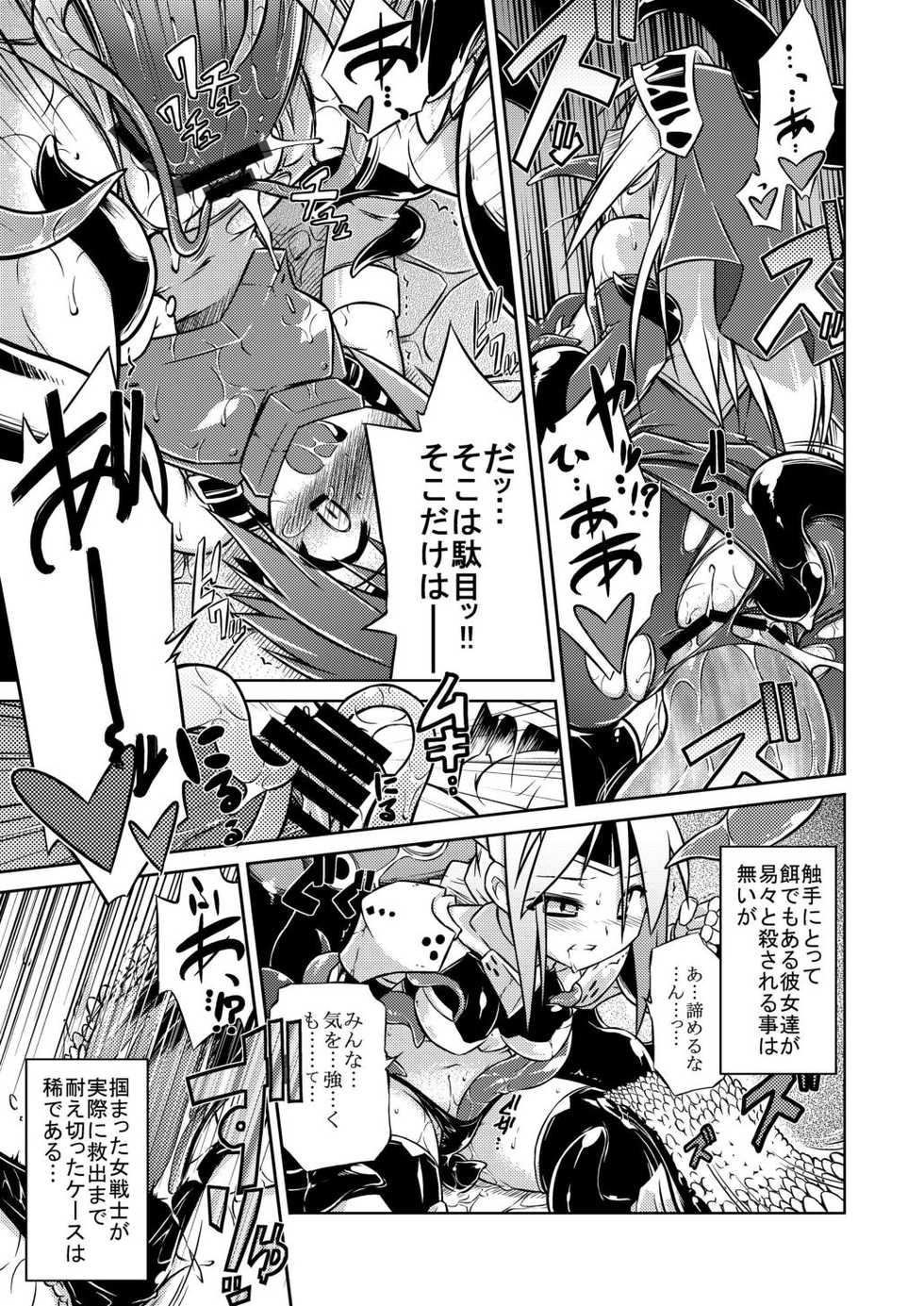 [Nihon Shokushu Shinkou Kyoukai (Various)] GaSSyoku (Makai Senki Disgaea) [Digital] - Page 9