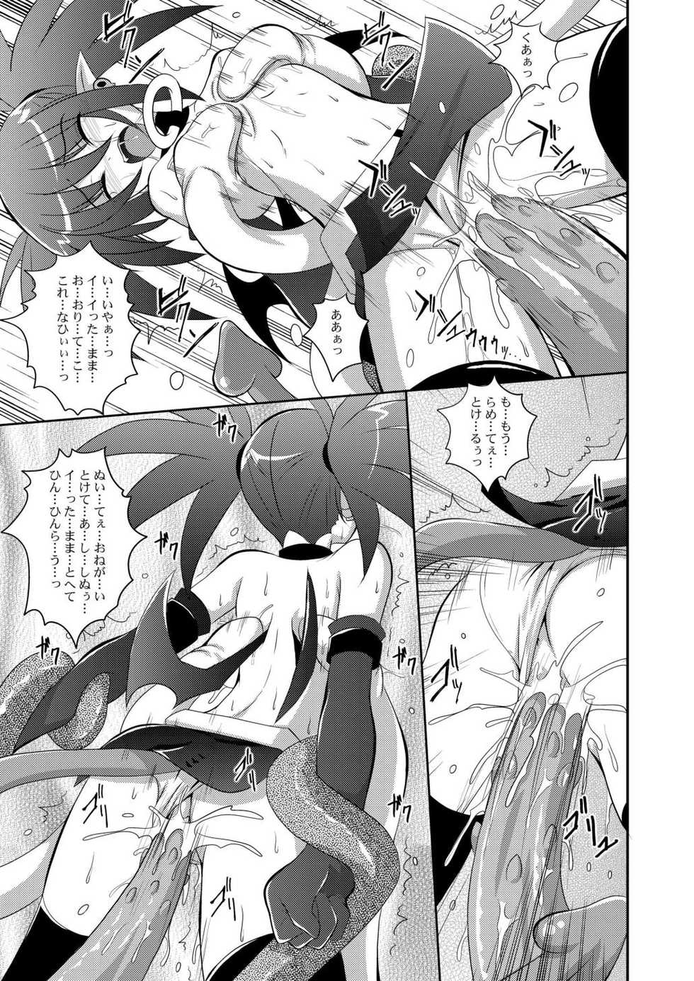 [Nihon Shokushu Shinkou Kyoukai (Various)] GaSSyoku (Makai Senki Disgaea) [Digital] - Page 21