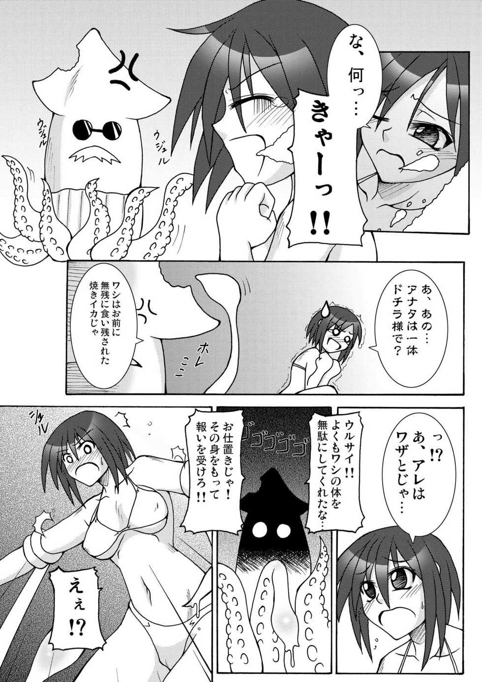 [Nihon Shokushu Shinkou Kyoukai (Various)] GaSSyoku (Makai Senki Disgaea) [Digital] - Page 27