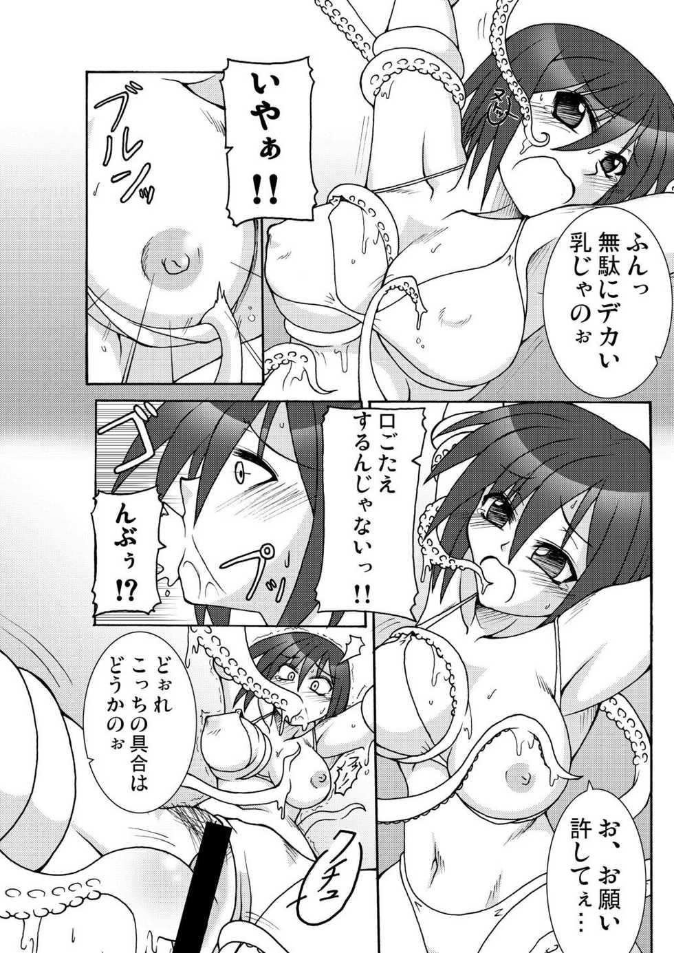 [Nihon Shokushu Shinkou Kyoukai (Various)] GaSSyoku (Makai Senki Disgaea) [Digital] - Page 28