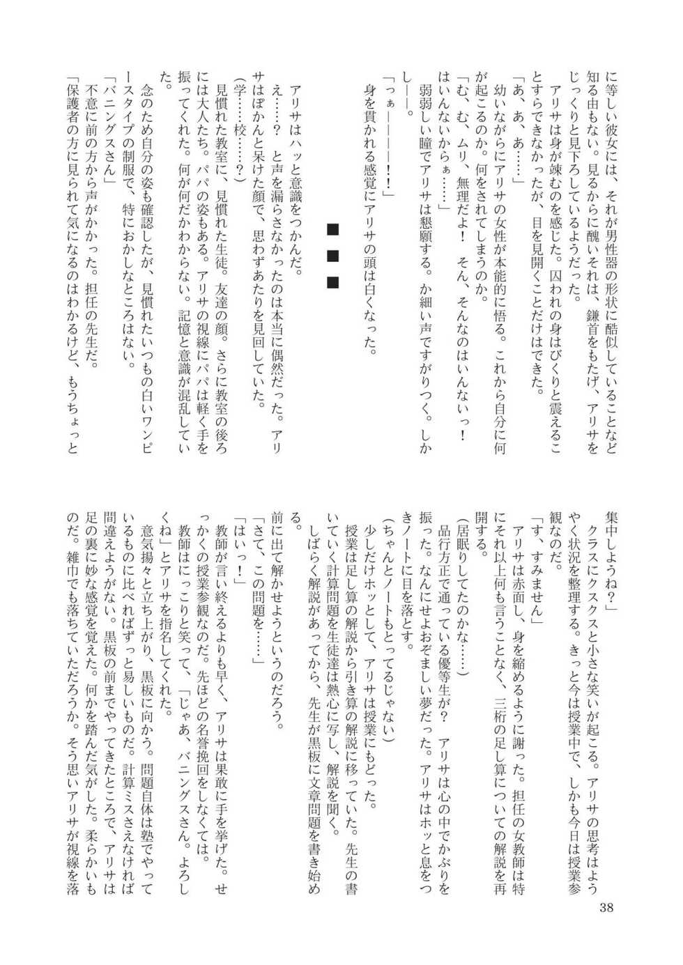 [Nihon Shokushu Shinkou Kyoukai (Various)] GaSSyoku (Makai Senki Disgaea) [Digital] - Page 40