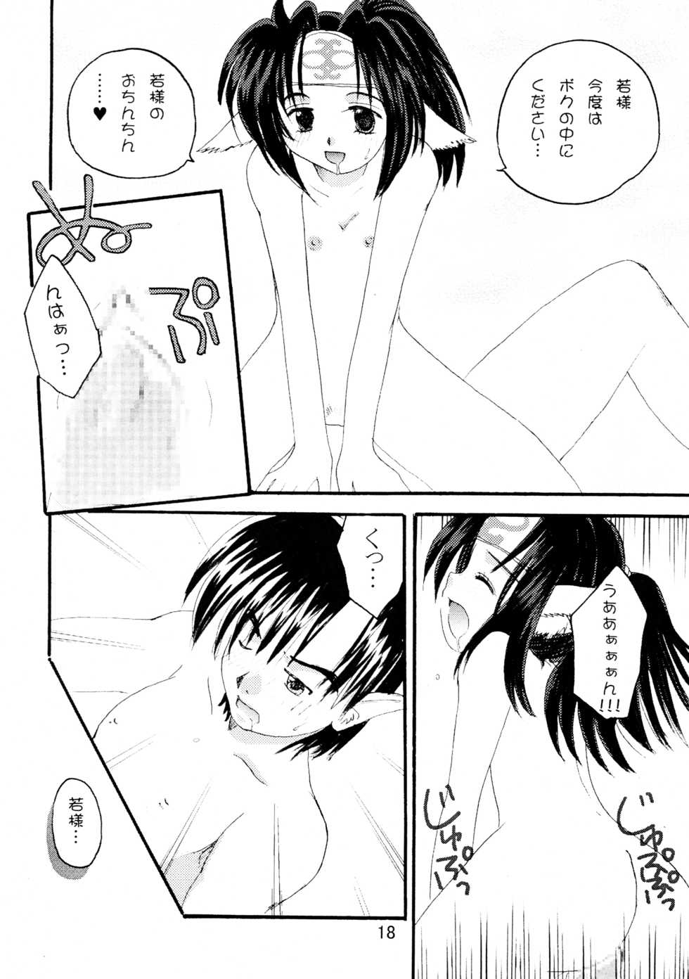 [Beautiful Snow (Miyu)] Yorokobi no Uta (Utawarerumono) - Page 18