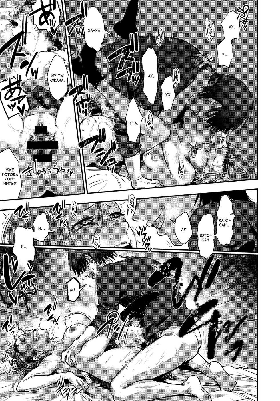 [Saku Jirou] Nukaru Soko ga Yasashikute | В трясине добра (COMIC Anthurium 2017-11) [Russian] [Satsuki] [Digital] - Page 21