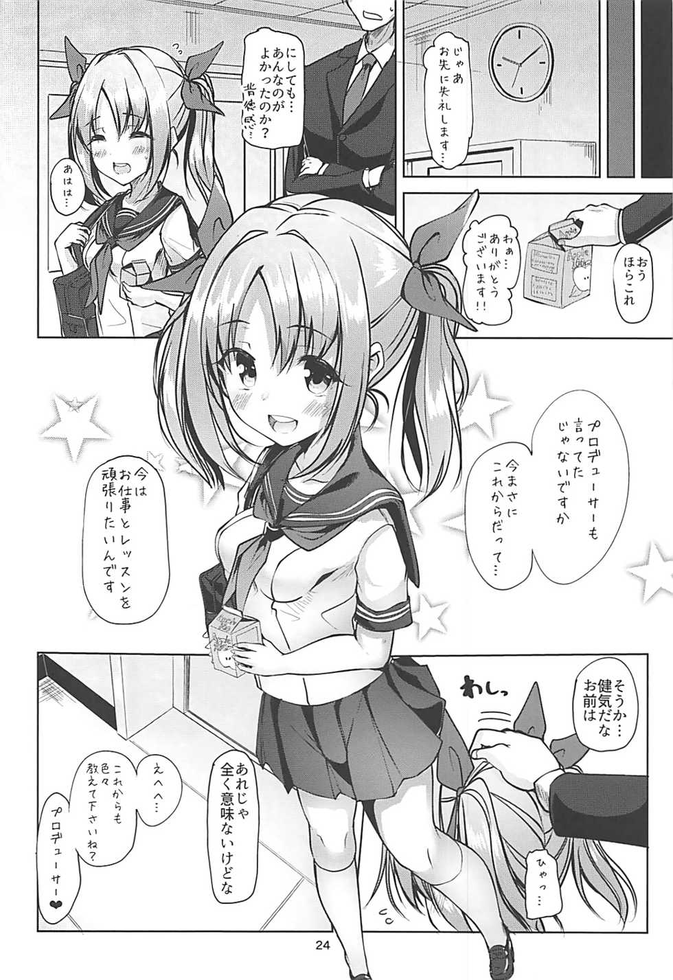 (C93) [Sendankaisen (Mokufu)] Kana Kana Paipai (THE IDOLM@STER CINDERELLA GIRLS) - Page 23