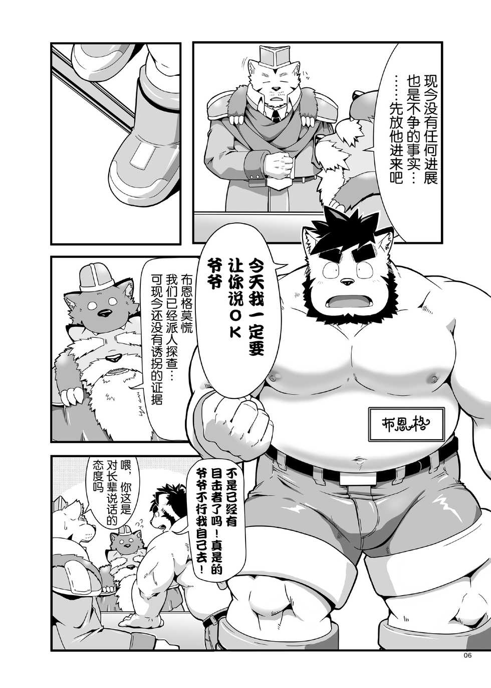 [IDIVIDE (GAMMA CHAOS)] Reijuu Ishi Amber Cube | 灵兽石琥珀立方体 [Chinese] [日曜日汉化] - Page 8