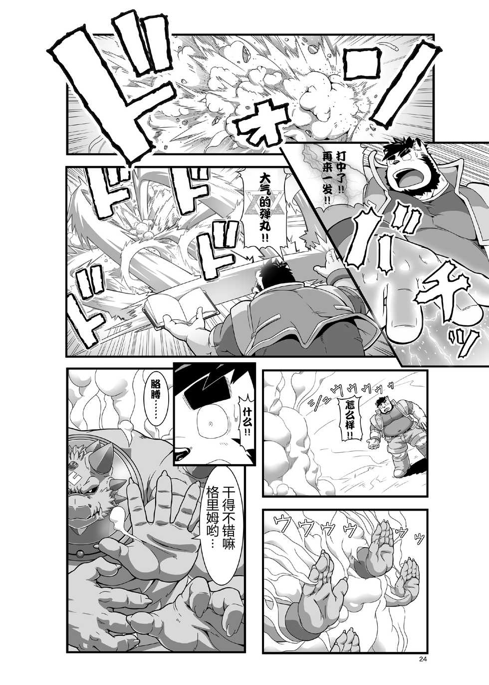 [IDIVIDE (GAMMA CHAOS)] Reijuu Ishi Amber Cube | 灵兽石琥珀立方体 [Chinese] [日曜日汉化] - Page 26