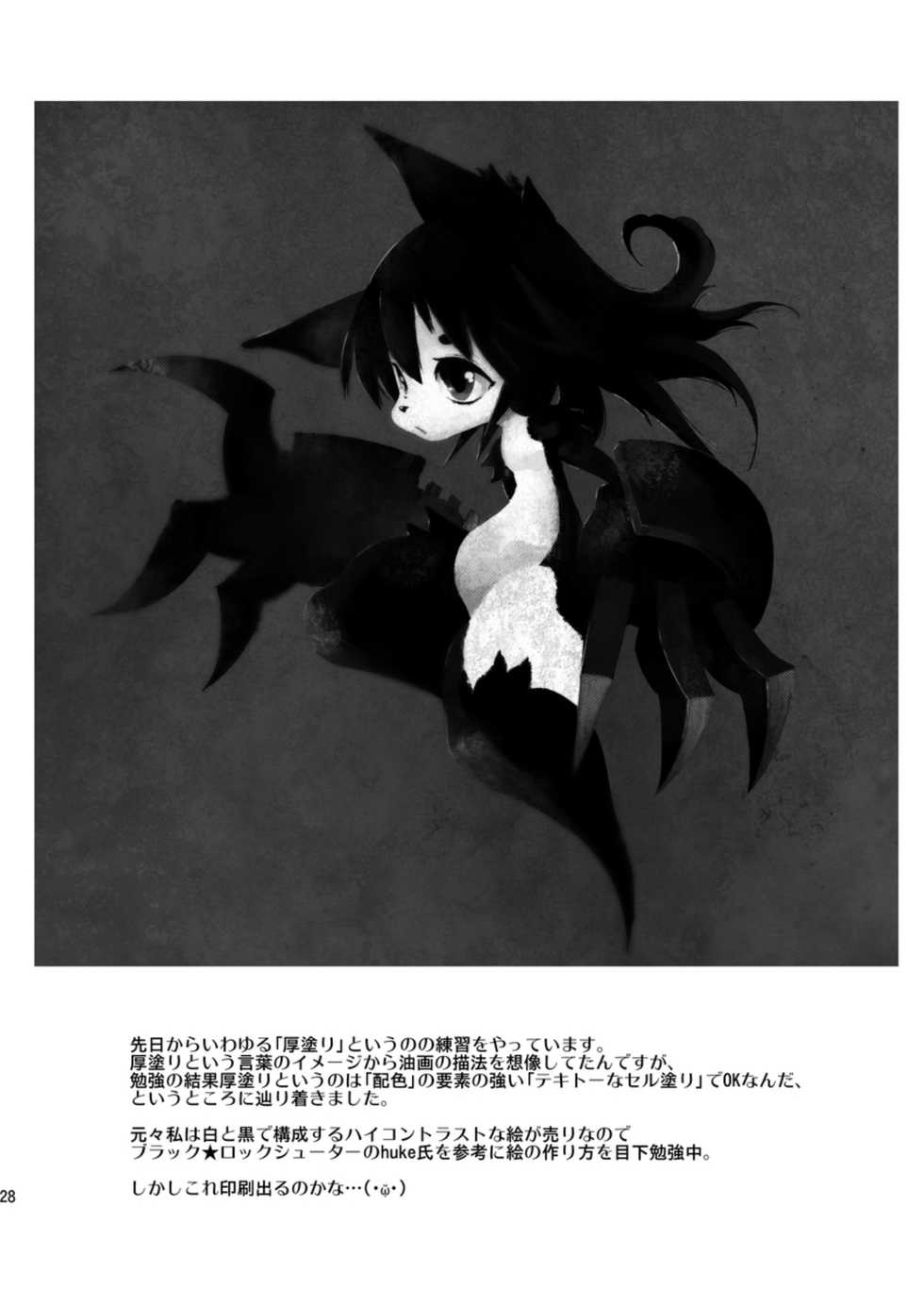 [Minasokomori (Macop.)] 閉領域補陀落ビル おしりの穴ほじり屋さん| 폐쇄영역 보타락 빌딩-엉덩이 구멍 쑤셔주는 가게의 주인 [Korean] [호접몽] [Digital] - Page 26