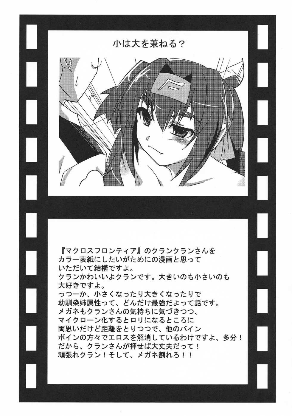 (C74) [Jipohou (Kouki Kuu)] Neko Sakari (Various) - Page 12