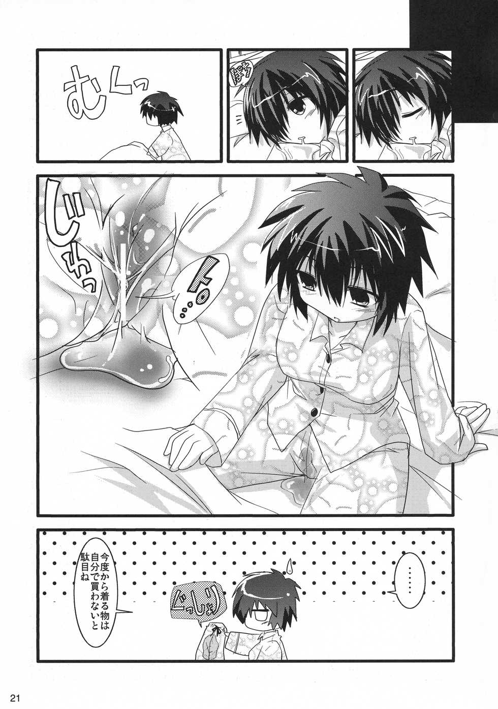 (C74) [Jipohou (Kouki Kuu)] Neko Sakari (Various) - Page 20