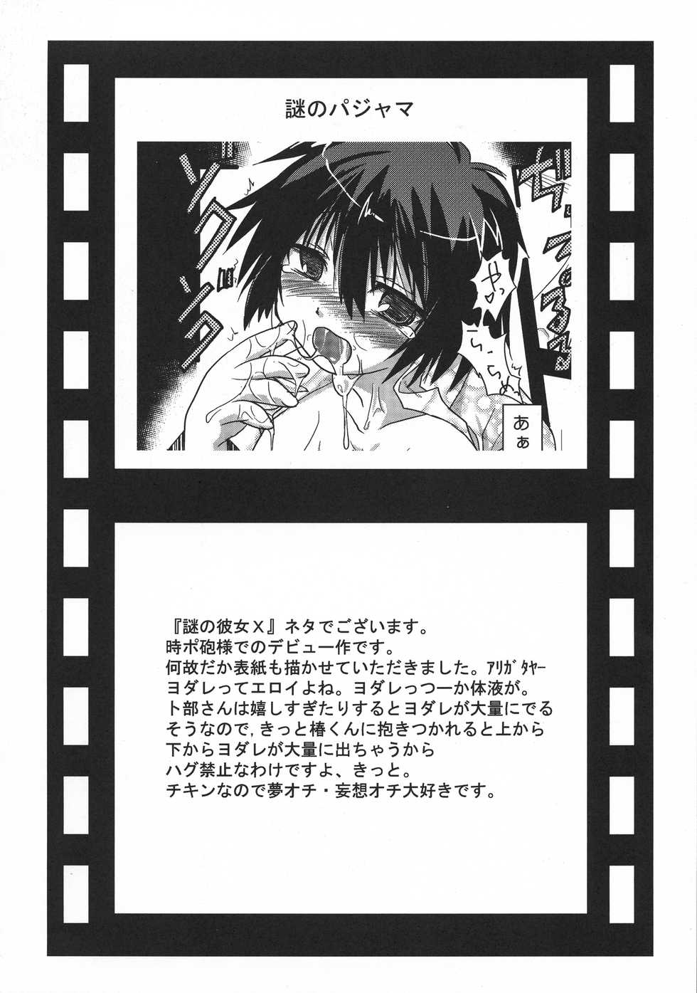 (C74) [Jipohou (Kouki Kuu)] Neko Sakari (Various) - Page 21
