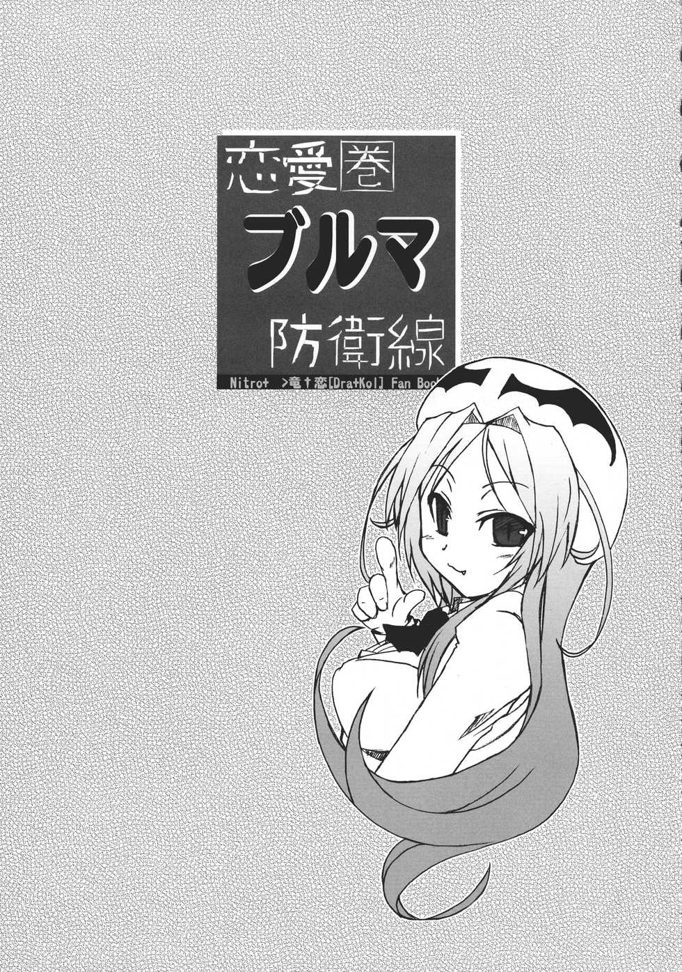 (C74) [Jipohou (Kouki Kuu)] Neko Sakari (Various) - Page 22