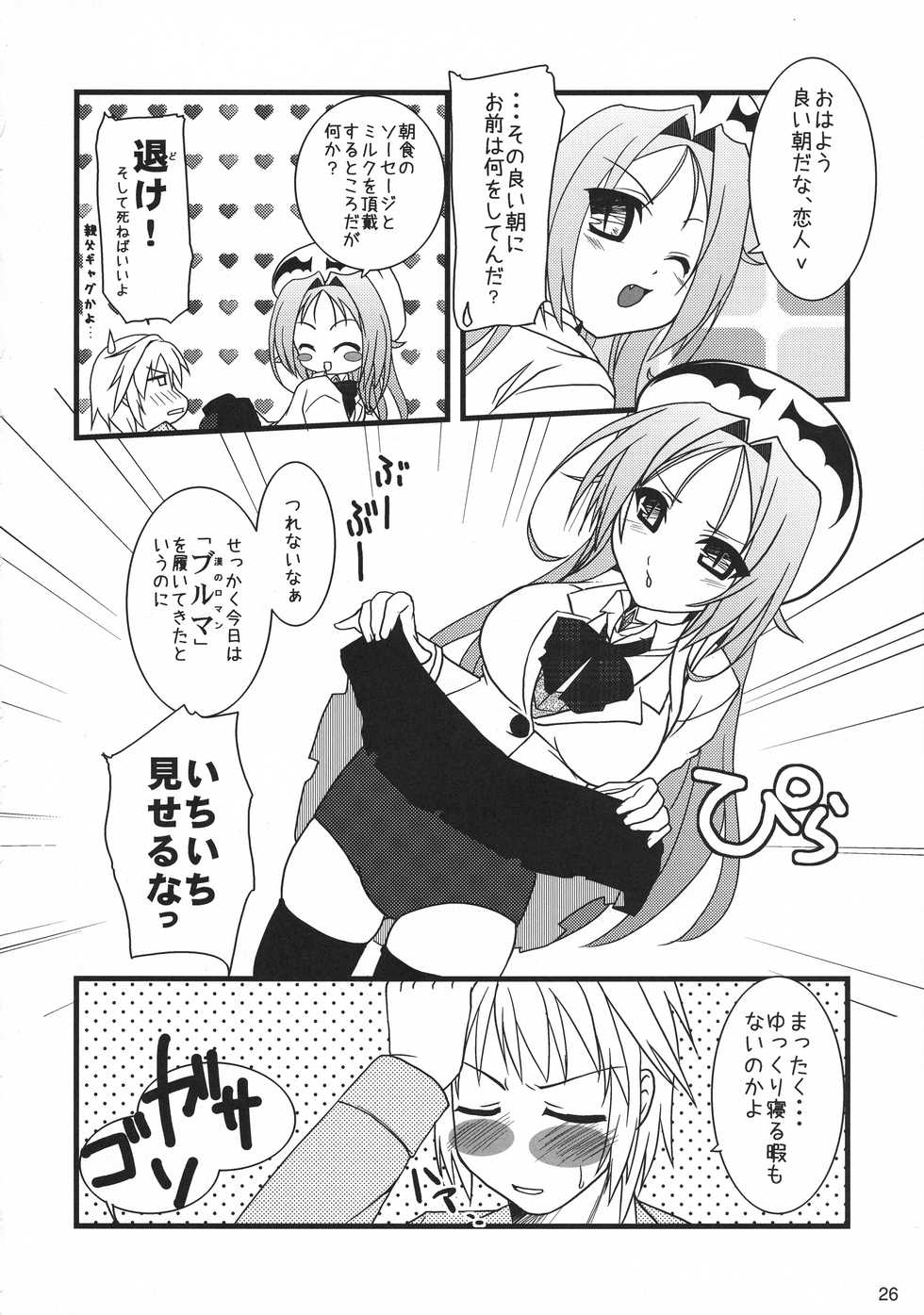 (C74) [Jipohou (Kouki Kuu)] Neko Sakari (Various) - Page 25