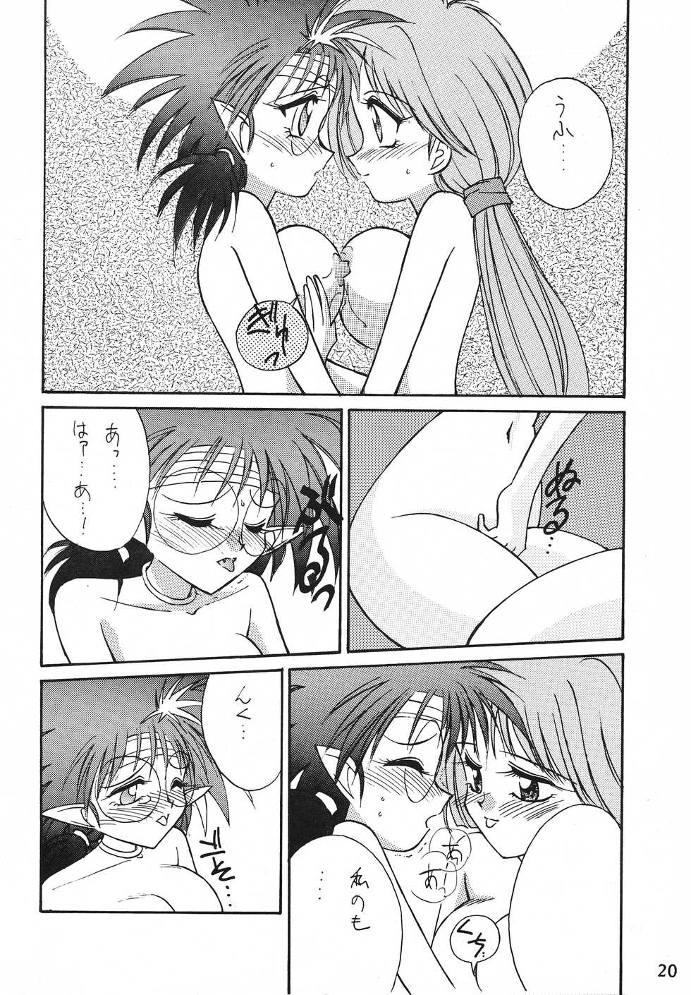 (C47) [LUCK&PLUCK!Co. (Amanomiya Haruka)] Energetic Love (Haou Taikei Ryuu Knight) - Page 19