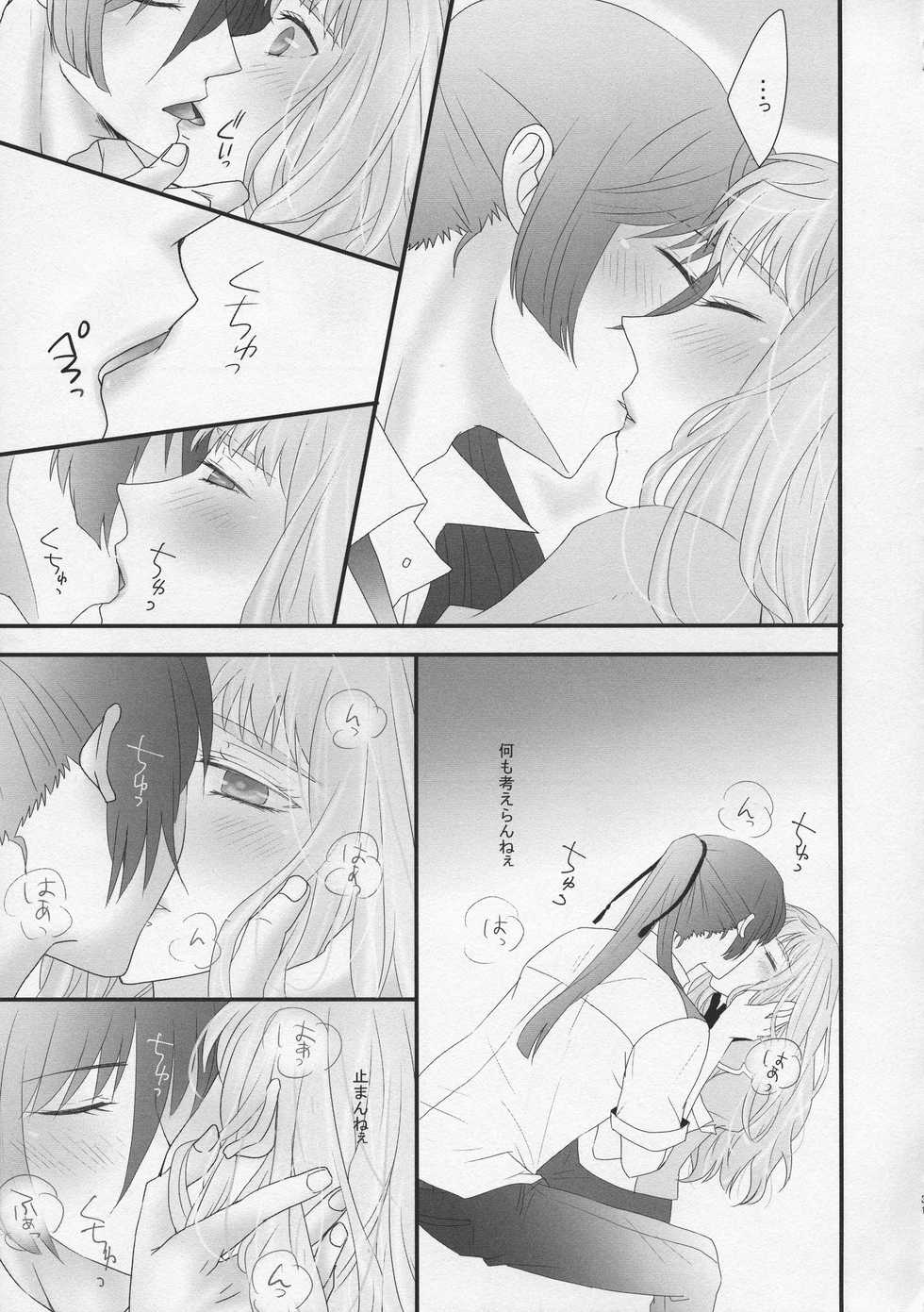 (C90) [LS (Saya)] temptation (Macross Frontier) - Page 31
