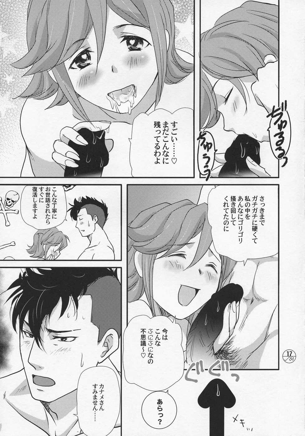 (C92) [Chirigami Goya, Fusuma Goten (Shouji)] e-OPP@i dos-A (Macross Delta) - Page 17