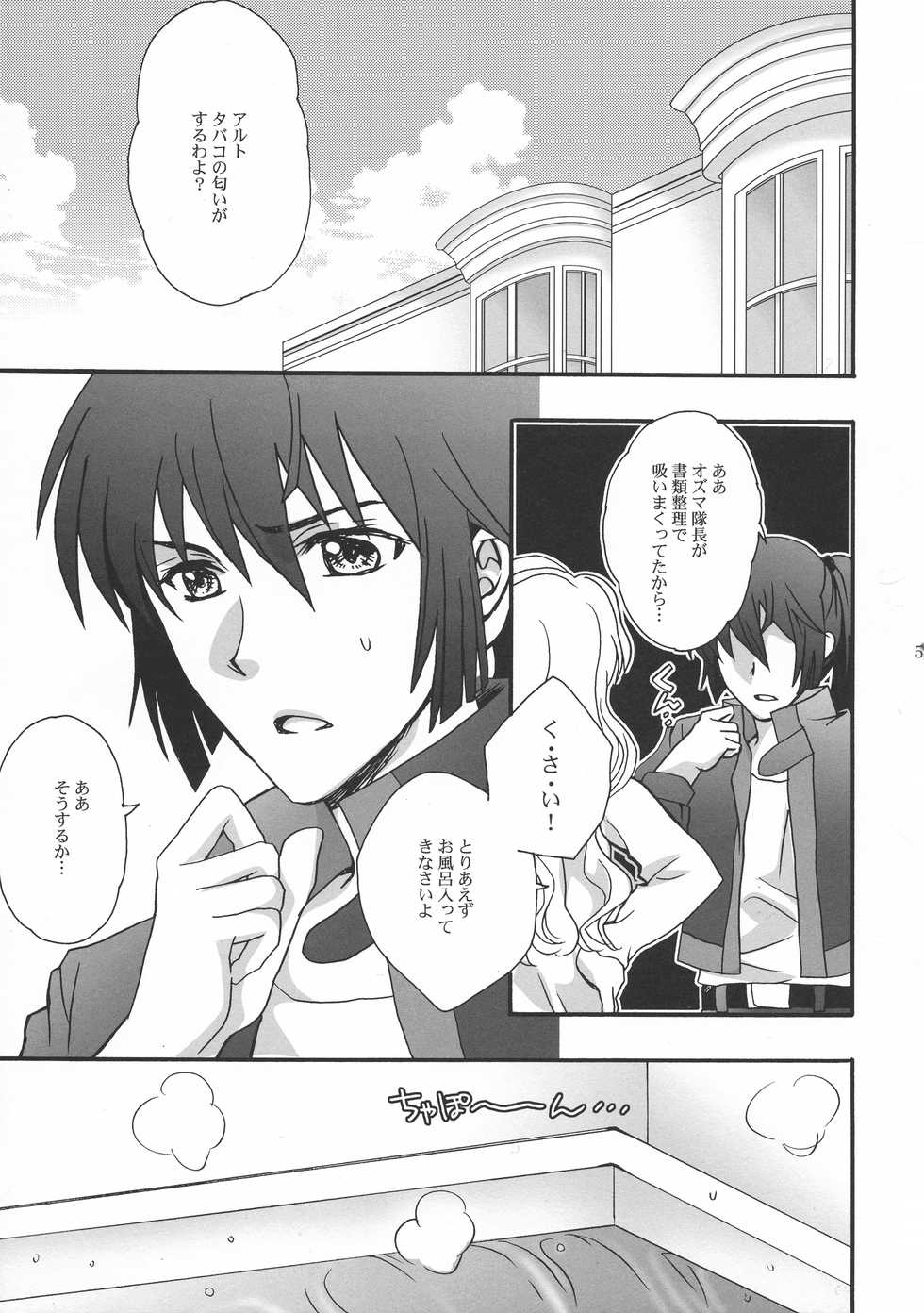 (C92) [LOVE ME DO (Natsume Shiho)] Highway Star Sky High (Macross Frontier) - Page 5