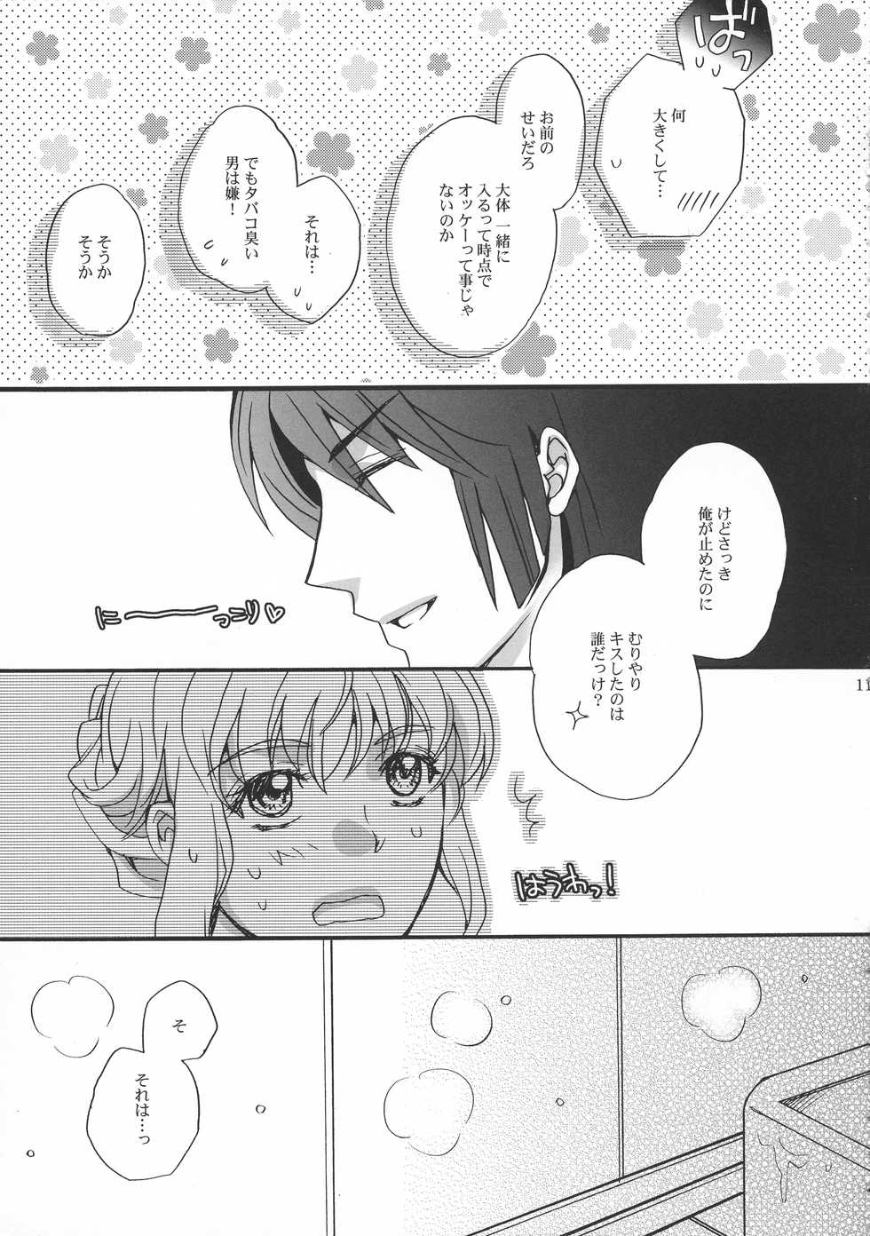 (C92) [LOVE ME DO (Natsume Shiho)] Highway Star Sky High (Macross Frontier) - Page 11