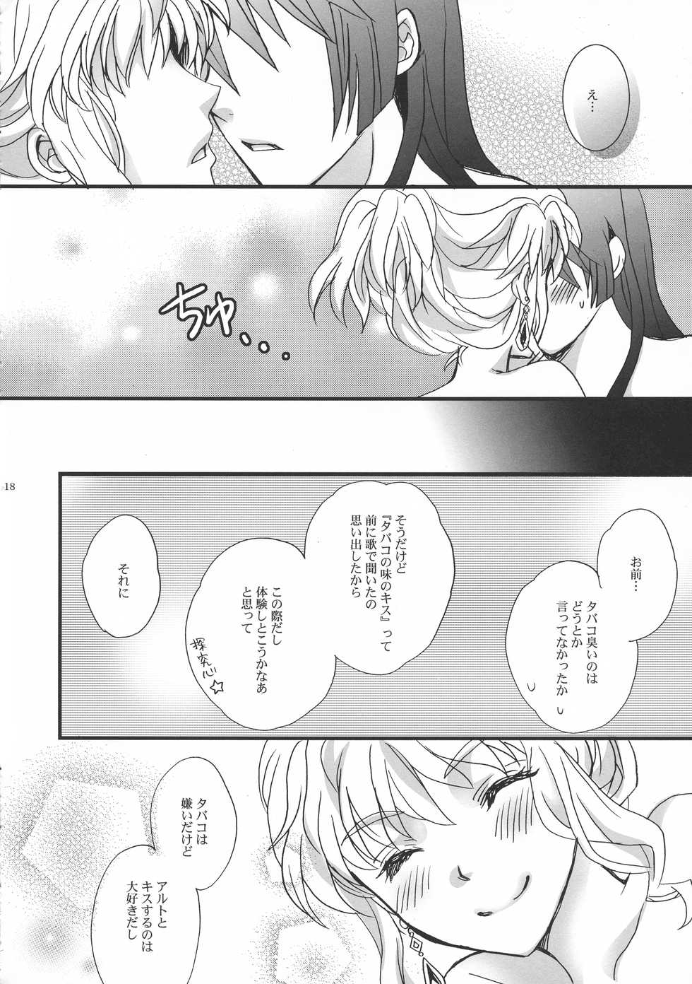 (C92) [LOVE ME DO (Natsume Shiho)] Highway Star Sky High (Macross Frontier) - Page 18