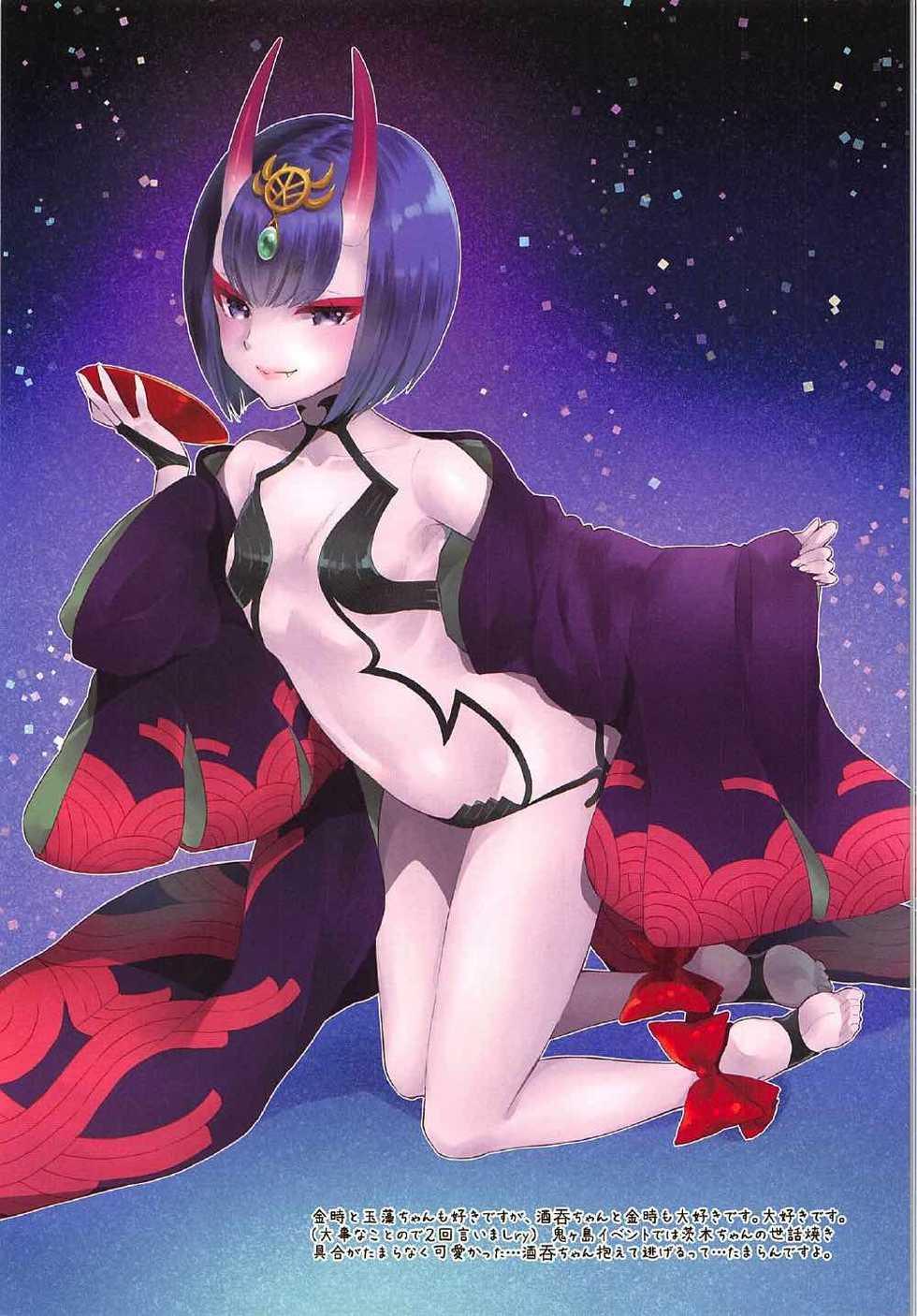 (C92) [Centaurea cyanus (Tooco)] Boku no Megami-sama & C.C. Collection 2017 Summer (Fate/Grand Order) [Chinese] [如月響子汉化组] - Page 20