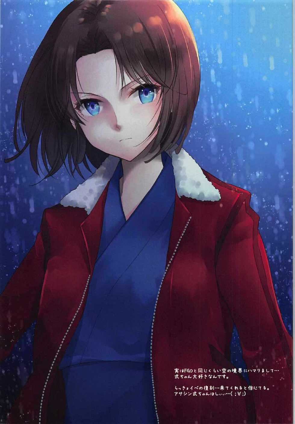 (C92) [Centaurea cyanus (Tooco)] Boku no Megami-sama & C.C. Collection 2017 Summer (Fate/Grand Order) [Chinese] [如月響子汉化组] - Page 22