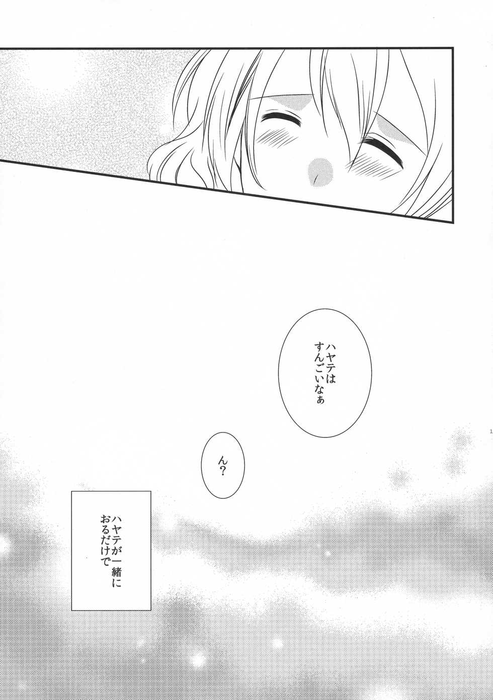 (C91) [noa (noa)] one's love (Macross Delta) - Page 17