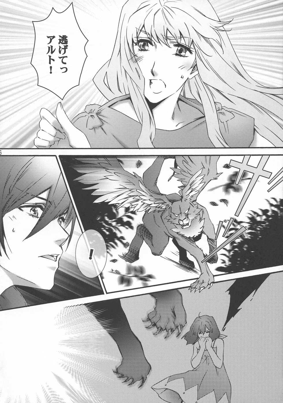 (C90) [ESCAPE CLUB (Hiiragi Yuki)] Semplicita (Macross Frontier) - Page 5