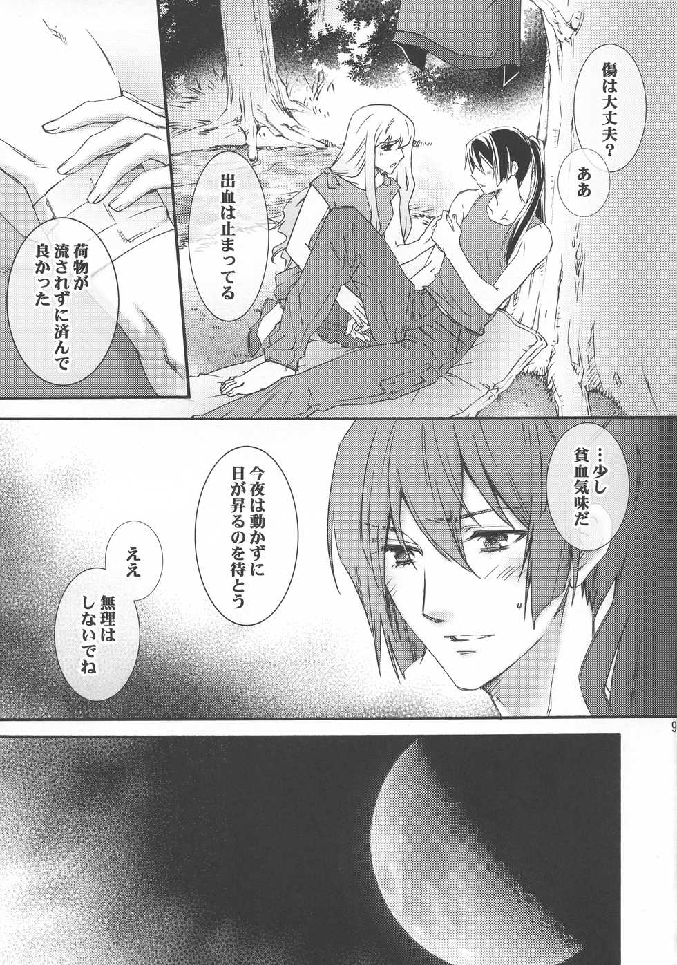 (C90) [ESCAPE CLUB (Hiiragi Yuki)] Semplicita (Macross Frontier) - Page 8