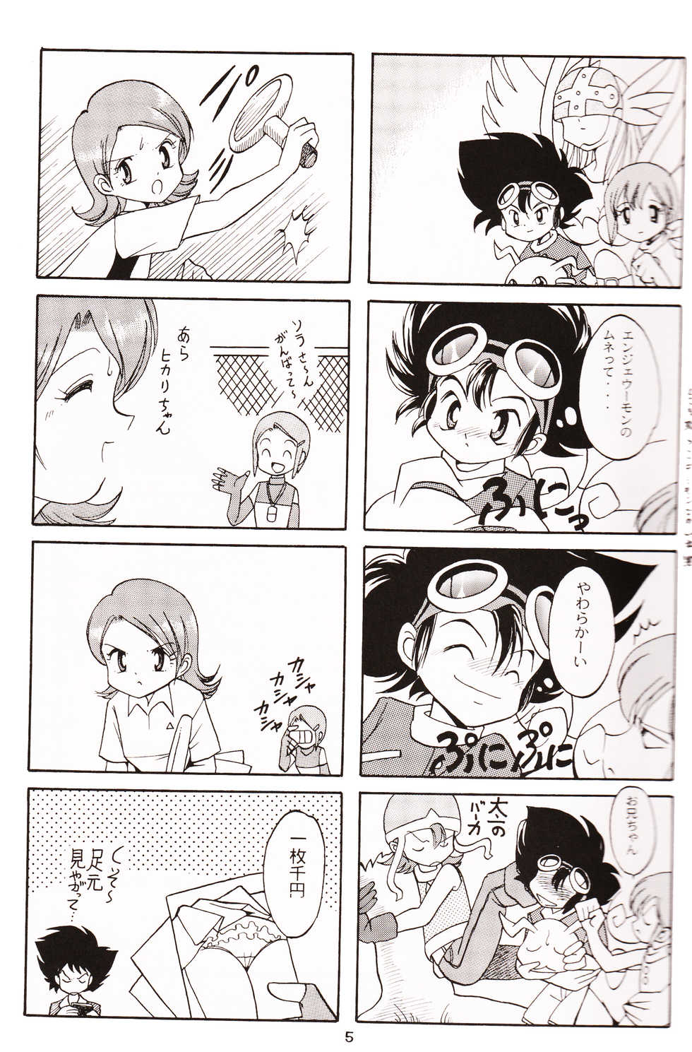 (C58) [Studio TAMO (Daikyojin)] Sora Mimi Hour (Digimon Adventure) - Page 4