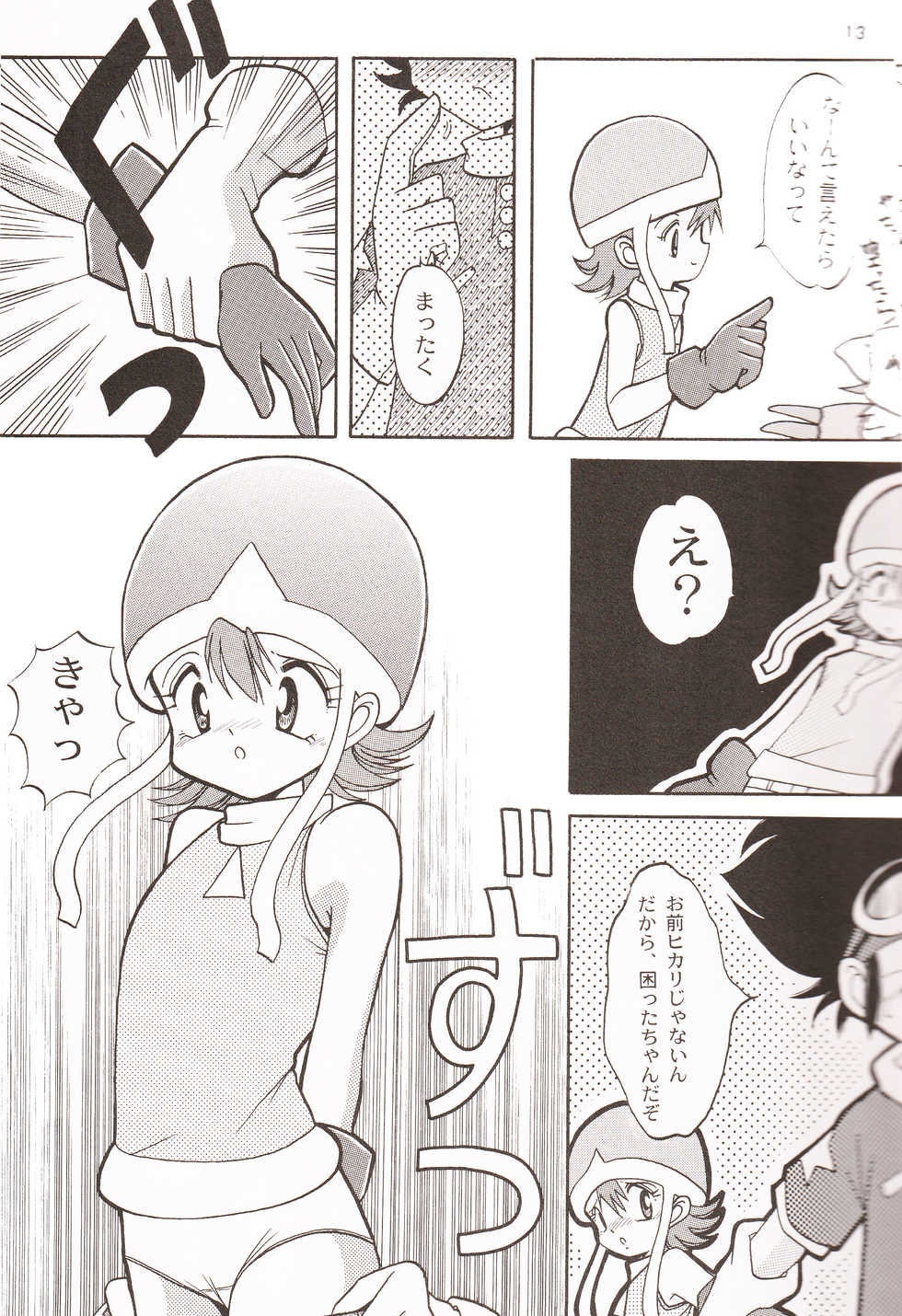 (C58) [Studio TAMO (Daikyojin)] Sora Mimi Hour (Digimon Adventure) - Page 12