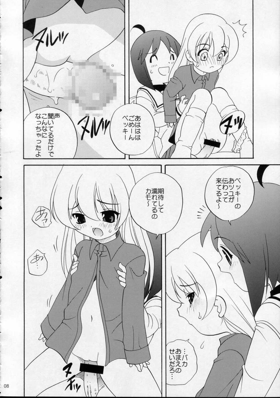 (C69) [Shishamo House (Araki Akira)] Pani Puni (Pani Poni) - Page 8